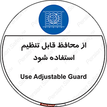  , شونده , حفاظ , قابلیت , 