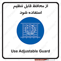  , شونده , حفاظ , قابلیت , 