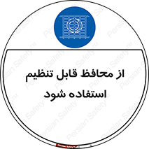  , شونده , حفاظ , قابلیت , 