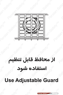  , شونده , حفاظ , قابلیت , 