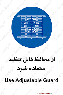  , شونده , حفاظ , قابلیت , 