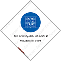 , شونده , حفاظ , قابلیت , 