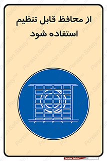  , شونده , حفاظ , قابلیت , 