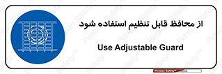  , شونده , حفاظ , قابلیت , 