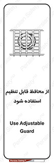  , شونده , حفاظ , قابلیت , 