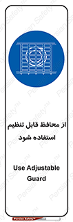  , شونده , حفاظ , قابلیت , 