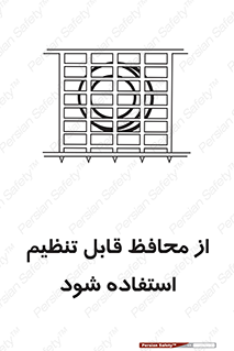  , شونده , حفاظ , قابلیت , 