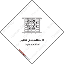  , شونده , حفاظ , قابلیت , 