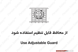  , شونده , حفاظ , قابلیت , 