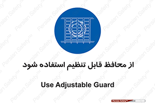  , شونده , حفاظ , قابلیت , 