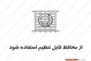  , شونده , حفاظ , قابلیت , 