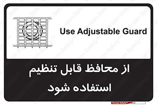  , شونده , حفاظ , قابلیت , 