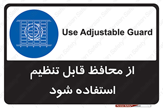  , شونده , حفاظ , قابلیت , 