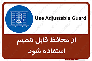  , شونده , حفاظ , قابلیت , 