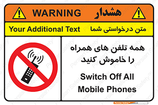  , موبایل , خارج از دسترس , 
