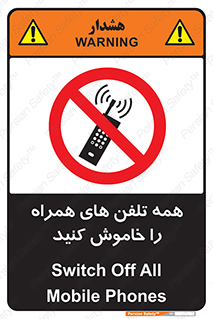  , موبایل , خارج از دسترس , 