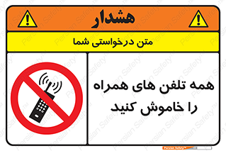  , موبایل , خارج از دسترس , 