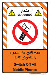  , موبایل , خارج از دسترس , 