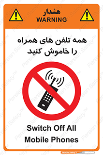  , موبایل , خارج از دسترس , 