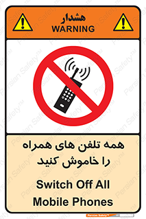  , موبایل , خارج از دسترس , 