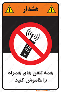  , موبایل , خارج از دسترس , 