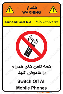  , موبایل , خارج از دسترس , 