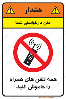  , موبایل , خارج از دسترس , 