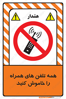  , موبایل , خارج از دسترس , 