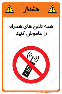  , موبایل , خارج از دسترس , 
