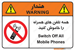  , موبایل , خارج از دسترس , 