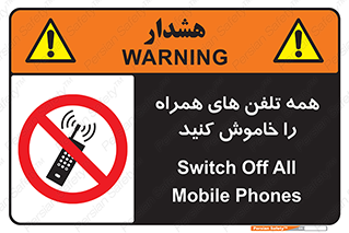  , موبایل , خارج از دسترس , 