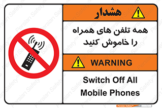  , موبایل , خارج از دسترس , 