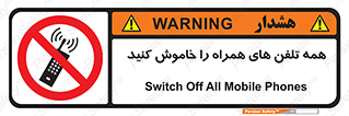  , موبایل , خارج از دسترس , 