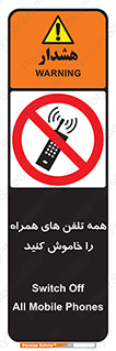  , موبایل , خارج از دسترس , 