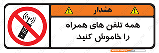  , موبایل , خارج از دسترس , 
