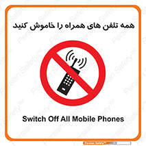  , موبایل , خارج از دسترس , 