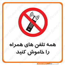  , موبایل , خارج از دسترس , 