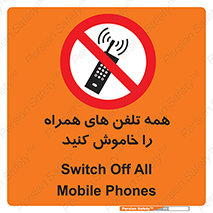  , موبایل , خارج از دسترس , 