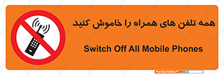  , موبایل , خارج از دسترس , 