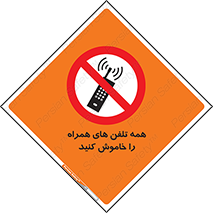  , موبایل , خارج از دسترس , 