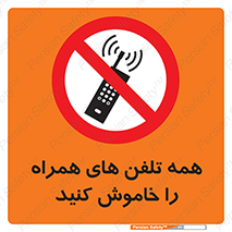 , موبایل , خارج از دسترس , 