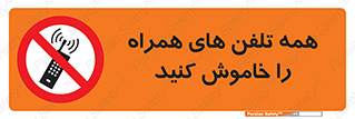  , موبایل , خارج از دسترس , 