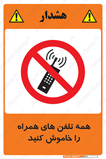  , موبایل , خارج از دسترس , 