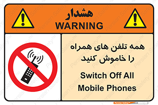  , موبایل , خارج از دسترس , 