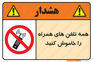  , موبایل , خارج از دسترس , 