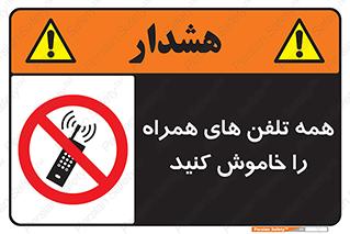  , موبایل , خارج از دسترس , 