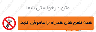  , موبایل , خارج از دسترس , 