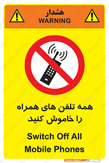  , موبایل , خارج از دسترس , 
