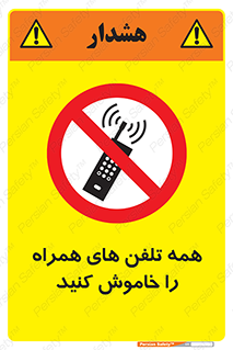  , موبایل , خارج از دسترس , 