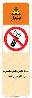  , موبایل , خارج از دسترس , 